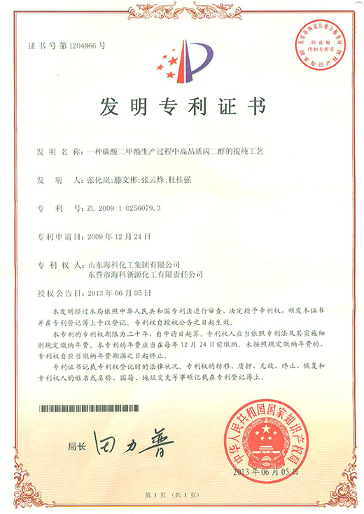 碳酸亚乙烯酯 VC